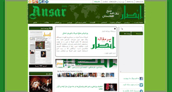 Desktop Screenshot of ansardaily.com