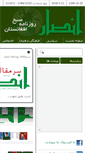 Mobile Screenshot of ansardaily.com
