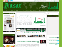 Tablet Screenshot of ansardaily.com